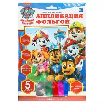 Набор для творчества Щенячий Патруль, МУЛЬТИ АРТ FOIL-112355