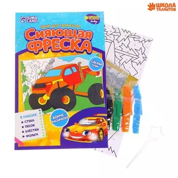 Набор для творчества. сияющая фреска