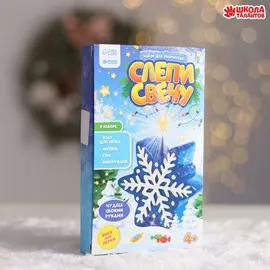 Новогодний набор для творчества. слепи свечу