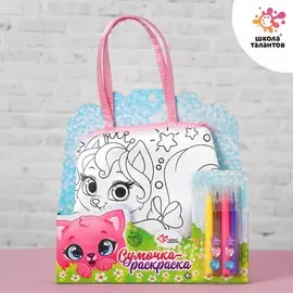 Сумка-раскраска