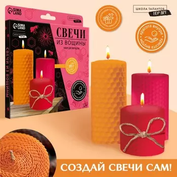 Свеча своими руками. свечи из вощины