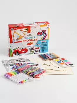 Набор для творчества учимся рисовать, машинки