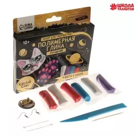 Набор для творчества. украшения из полимерной глины