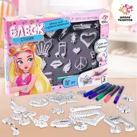 Набор для творчества ювелирная студия