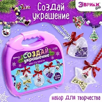 Набор для творчества в чемодане