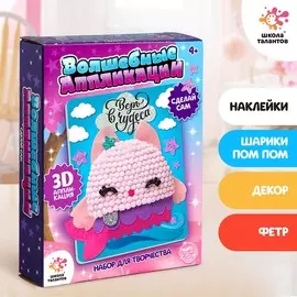 Набор для творчества