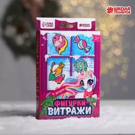 Набор для творчества. витражные фигурки и открытки для вдохновения