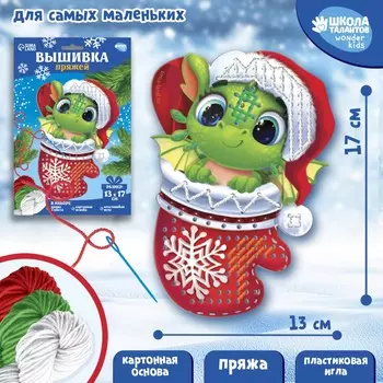 Вышивка пряжей на новый год