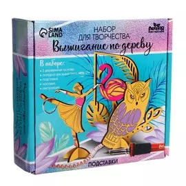 Набор для творчества. выжигание по дереву