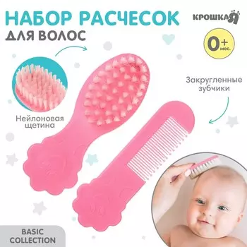 Расческа детская, массажная щетка для волос в наборе крошка я