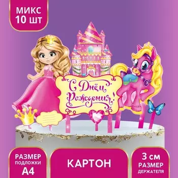 Набор для украшения торта