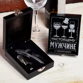 Набор для вина в коробке