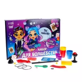 Набор для волшебства (150 фокусов)