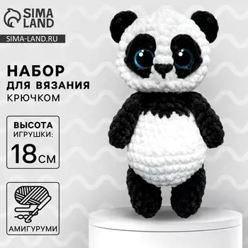 Набор для вязания крючком. амигуруми: мягкая игрушка своими руками
