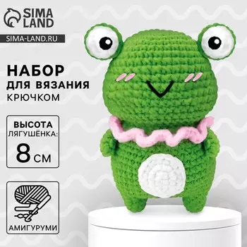 Набор для вязания крючком. амигуруми: мягкая игрушка своими руками