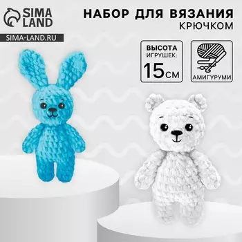 Набор для вязания крючком. амигуруми: мягкие игрушки своими руками