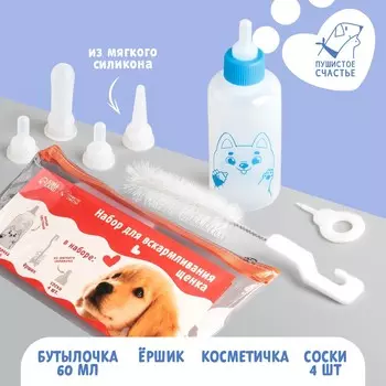 Набор для вскармливания