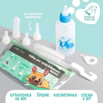 Набор для вскармливания