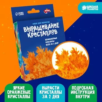 Выращивание кристаллов