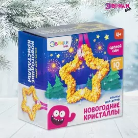 Выращивание новогодних кристаллов