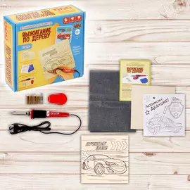 Набор для выжигания и росписи по дереву