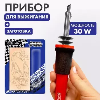Набор для выжигания по дереву