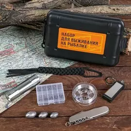 Набор для выживания на рыбалке