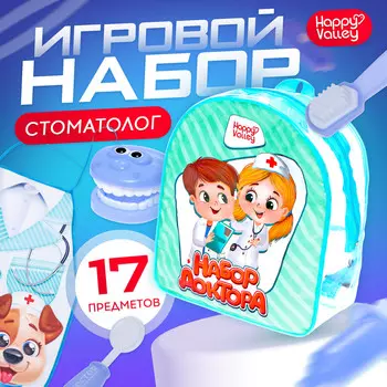 Набор доктора