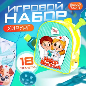 Набор доктора