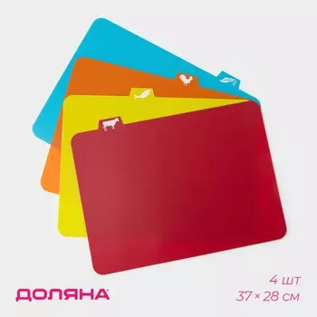 Доски разделочные гибкие доляна, 3728 см, набор 4 шт., ассорти