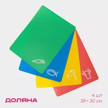 Доски разделочные гибкие доляна, 3828 см, набор 4 шт., разноцветные