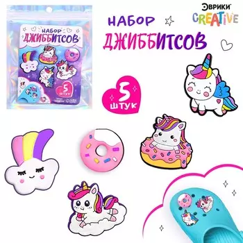 Набор джиббитсов