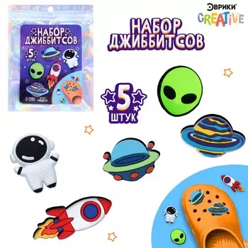 Набор джиббитсов