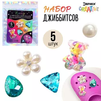 Набор джибитсов