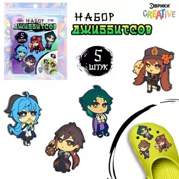 Набор джибитсов