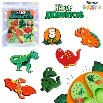 Набор джибитсов