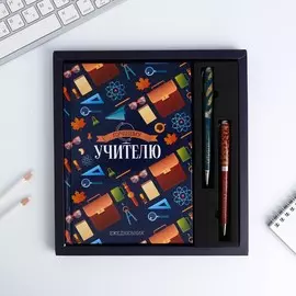 Набор ежедневник и 2 ручки