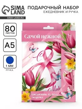 Подарочный набор, ежедневник и эко ручка