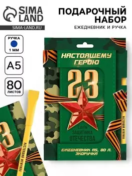 Подарочный набор, ежедневник и эко ручка