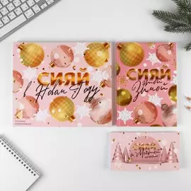 Набор: ежедневник и планинг