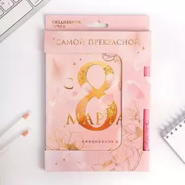 Подарочный набор, ежедневник а5, 80 листов и эко ручка