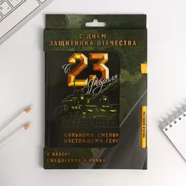 Набор: ежедневник и ручка