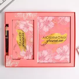 Подарочный набор, ежедневник а5 160 листов, планер 50 листов и ручка пластик