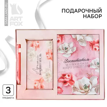 Подарочный набор, ежедневник, планер и ручка