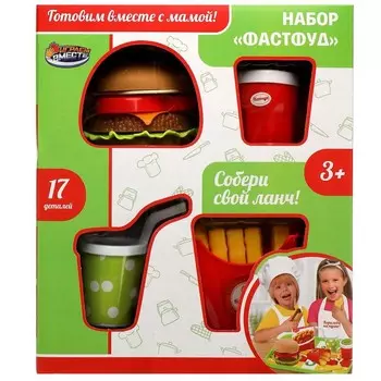 Набор фастфуд ИГРАЕМ ВМЕСТЕ 1804U305-R1
