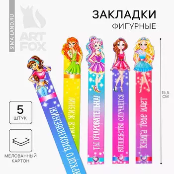 Закладки фигурные, картонные 5 шт.