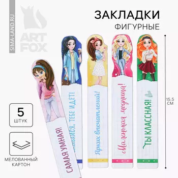 Закладки фигурные, картонные 5 шт