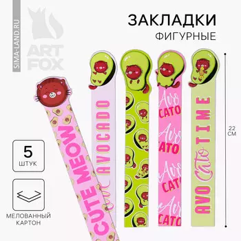 Закладки фигурные, картонные 5 шт