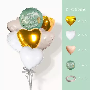 Набор фольгированных шаров