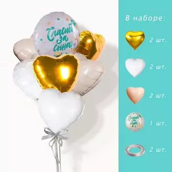 Набор фольгированных шаров